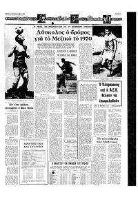 Σελίδα 13 / 16