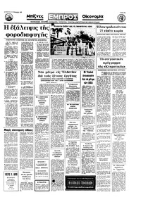 Σελίδα 15 / 16