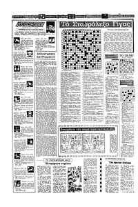 Σελίδα 14 / 16