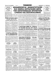 Σελίδα 16 / 16