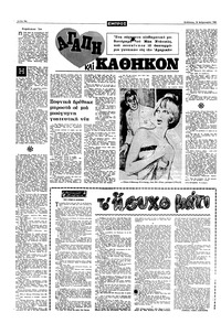 Σελίδα 10 / 16