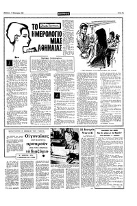 Σελίδα 11 / 16