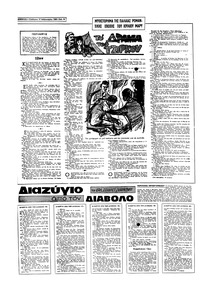 Σελίδα 12 / 16