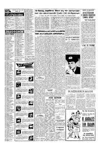 Σελίδα 15 / 16