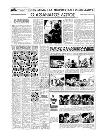 Σελίδα 14 / 16