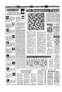 Σελίδα 14 / 16