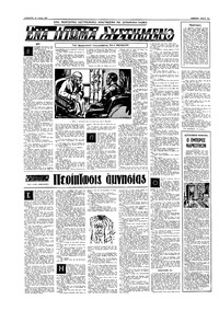 Σελίδα 12 / 16