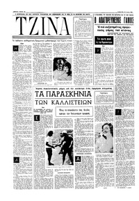 Σελίδα 10 / 16