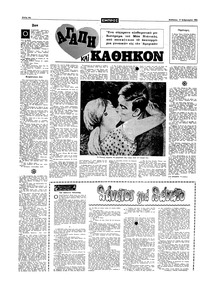 Σελίδα 10 / 16