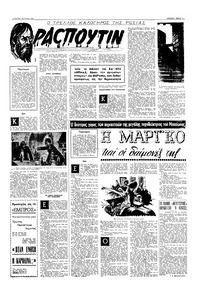 Σελίδα 11 / 16