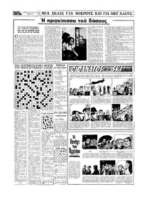 Σελίδα 14 / 20