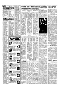 Σελίδα 15 / 20