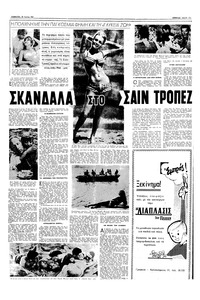 Σελίδα 17 / 20