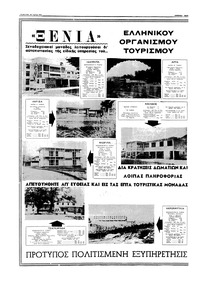 Σελίδα 18 / 20