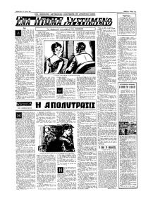 Σελίδα 12 / 20