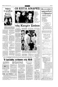 Σελίδα 7 / 16