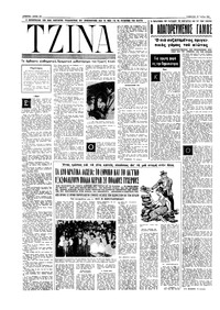 Σελίδα 10 / 20