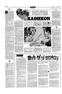 Σελίδα 10 / 16