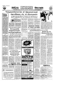 Σελίδα 15 / 16