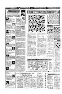 Σελίδα 14 / 16