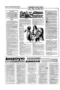 Σελίδα 12 / 16