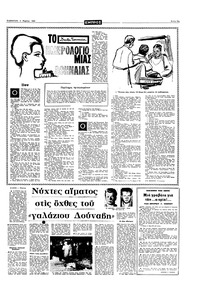 Σελίδα 11 / 16