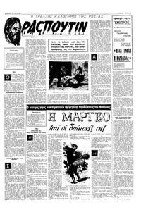 Σελίδα 11 / 20