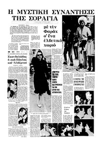 Σελίδα 16 / 16