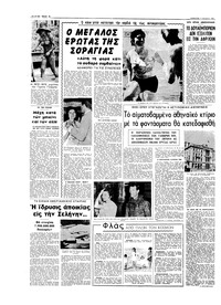 Σελίδα 6 / 16