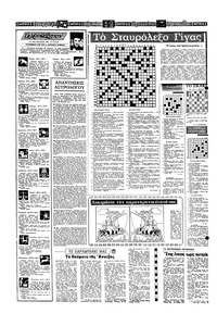 Σελίδα 14 / 16