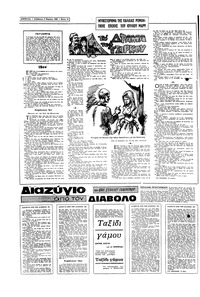 Σελίδα 12 / 16