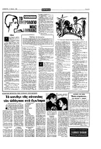 Σελίδα 11 / 16