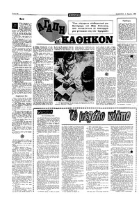 Σελίδα 10 / 16