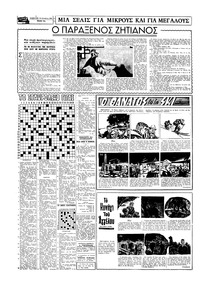 Σελίδα 14 / 16