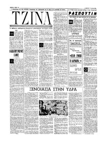 Σελίδα 10 / 16