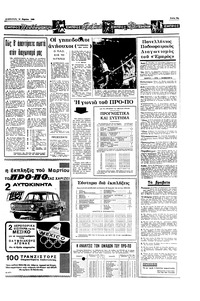 Σελίδα 13 / 16