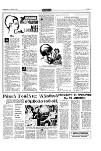 Σελίδα 11 / 16