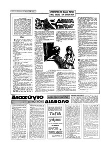 Σελίδα 12 / 16