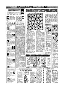 Σελίδα 14 / 16