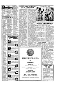 Σελίδα 15 / 16