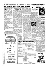 Σελίδα 4 / 16
