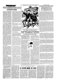 Σελίδα 3 / 16