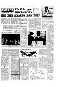 Σελίδα 17 / 20