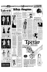 Σελίδα 9 / 20