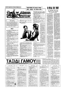 Σελίδα 12 / 16