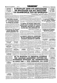Σελίδα 16 / 20