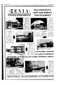 Σελίδα 18 / 20
