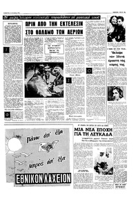 Σελίδα 19 / 20