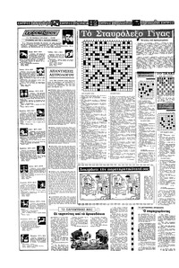 Σελίδα 14 / 16