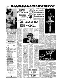 Σελίδα 2 / 20